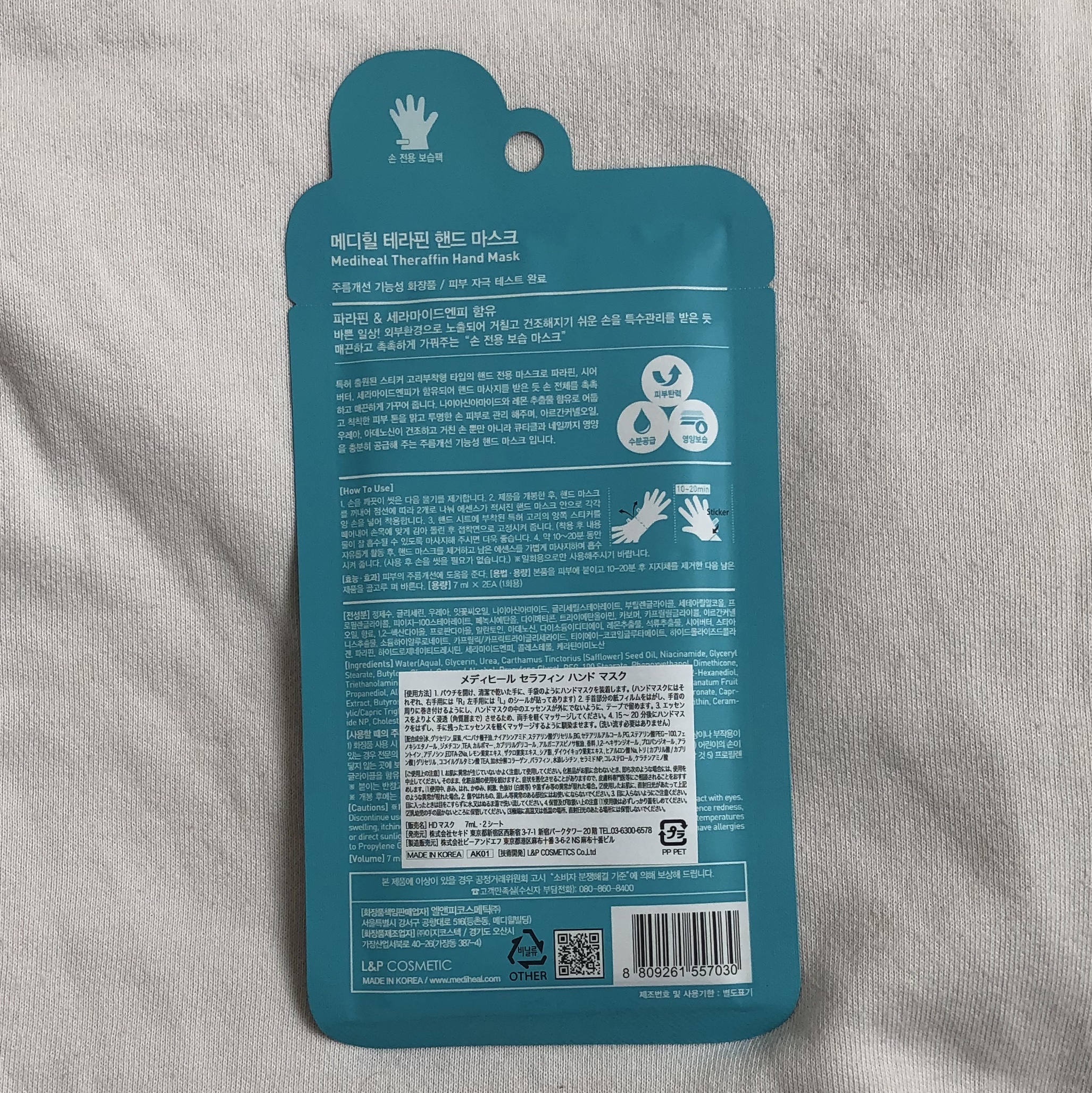 MEDIHEAL セラフィン ハンドマスクのクチコミ「\MEDIHEAL   セラフィン ハンドマスク/






手乾燥したり爪に亀裂入るので月.....」（2枚目）