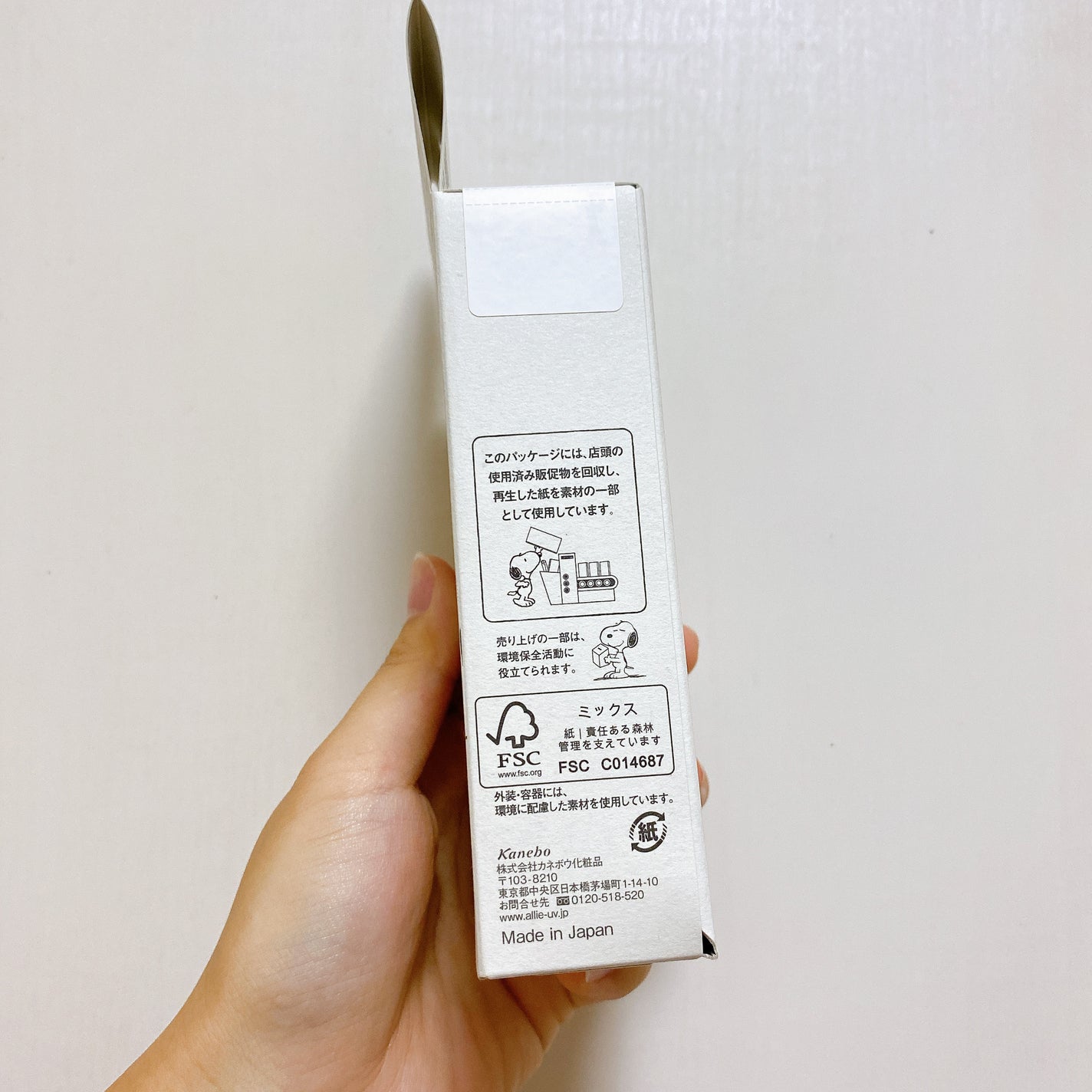 アリィー クロノビューティ カラーチューニングUV/アリィー/日焼け止めクリームを使ったクチコミ(7枚目)