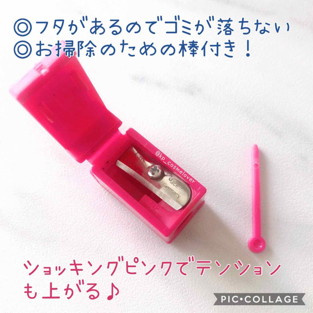 ニュアンスカラーライナー専用シャープナー/BABYMEE/その他化粧小物を使ったクチコミ(2枚目)
