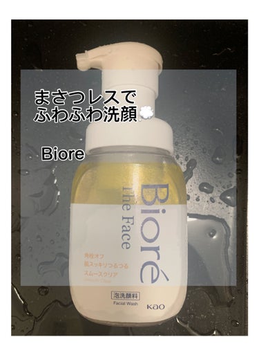 ビオレ ザフェイス 泡洗顔料 スムースクリアのクチコミ「こんにちは！
今日はLipsさんを通して、Bioreさんから頂いた、

Biore The F.....」（1枚目）