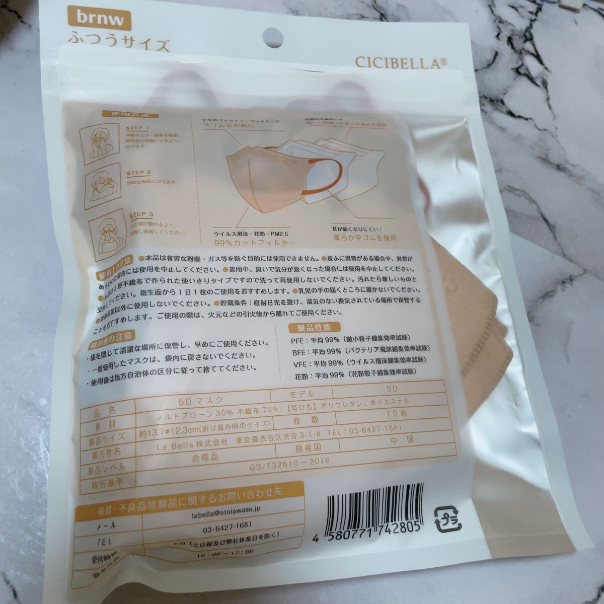 5D マスク/CICIBELLA/マスクを使ったクチコミ（2枚目）