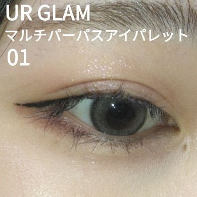 UGT マルチパーパスアイパレット/U R GLAM/アイシャドウパレットを使ったクチコミ(1枚目)