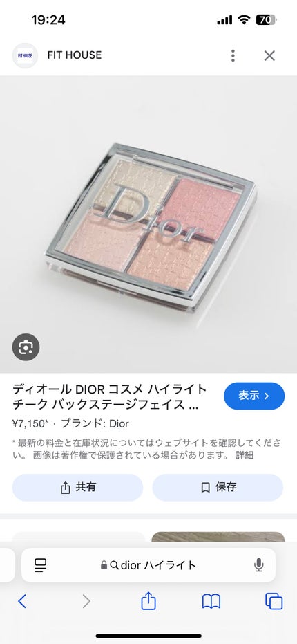 ディオール バックステージ フェイス グロウ パレット/Dior/ハイライトを使ったクチコミ(1枚目)