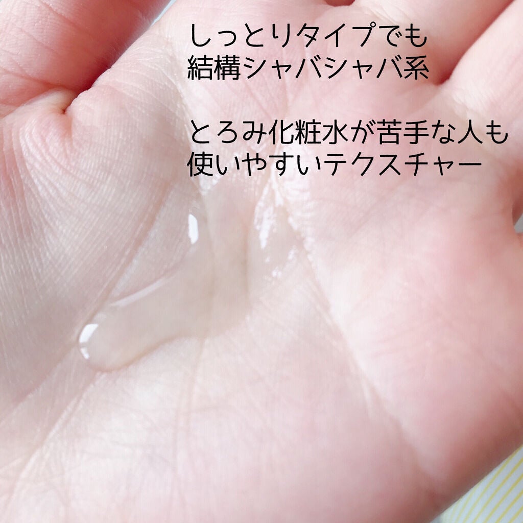 オルビス ブライト ローション Mタイプ(しっとりタイプ)/オルビス/化粧水を使ったクチコミ(2枚目)