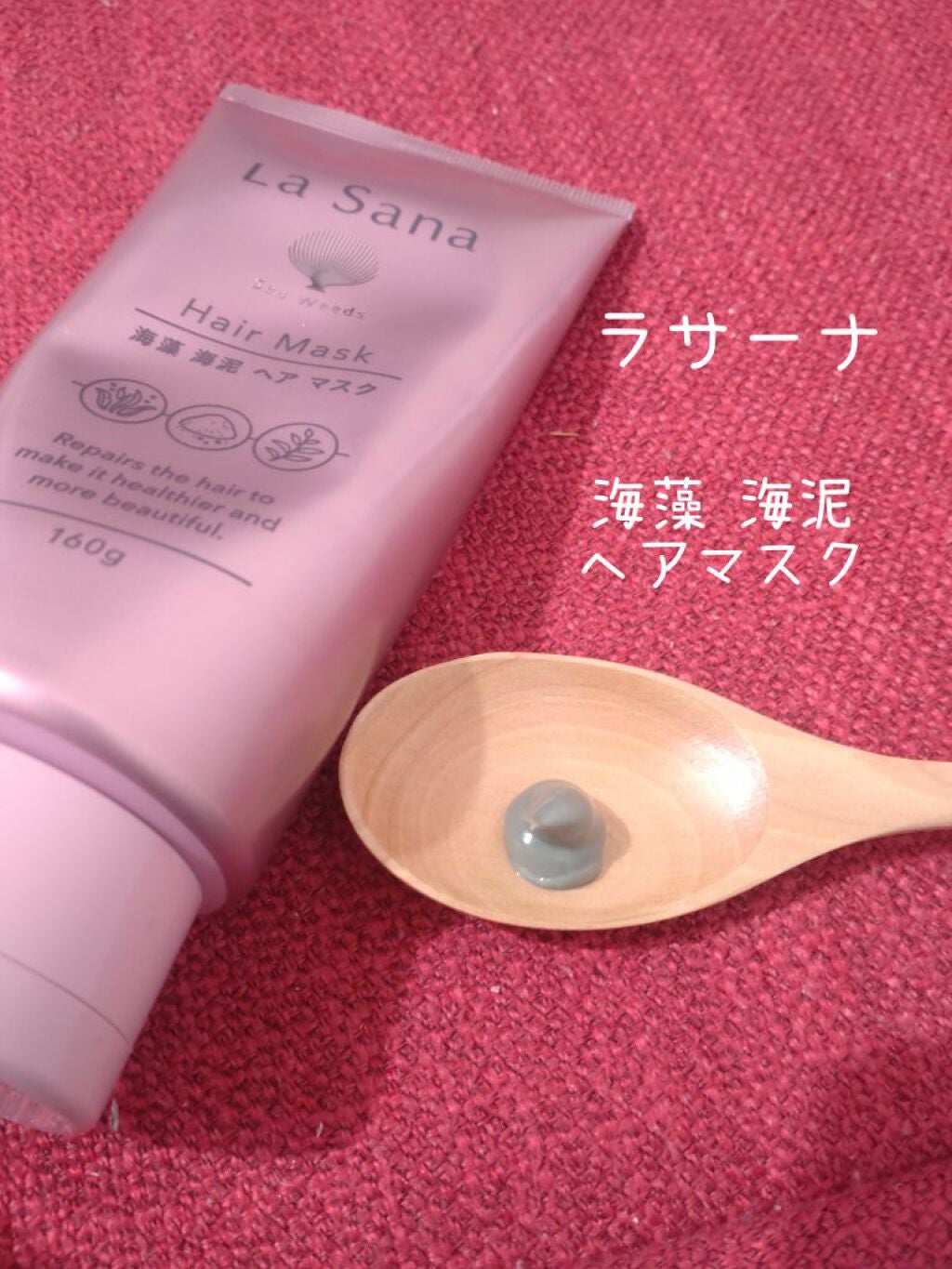 ラサーナ 海藻 海泥 シャンプー/トリートメント/ラサーナ/市販シャンプーを使ったクチコミ(4枚目)