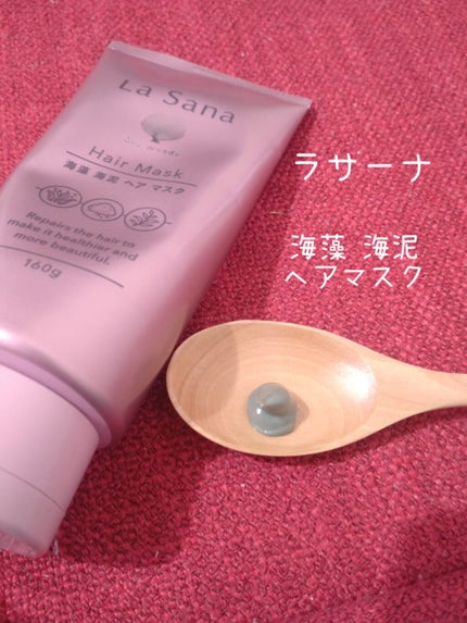ラサーナ 海藻 海泥 シャンプー/トリートメント/ラサーナ/市販シャンプーを使ったクチコミ(4枚目)