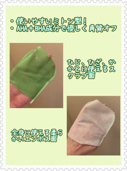 ボディピーリングパッド/Mom’s Bath Recipe/ピーリングを使ったクチコミ(2枚目)