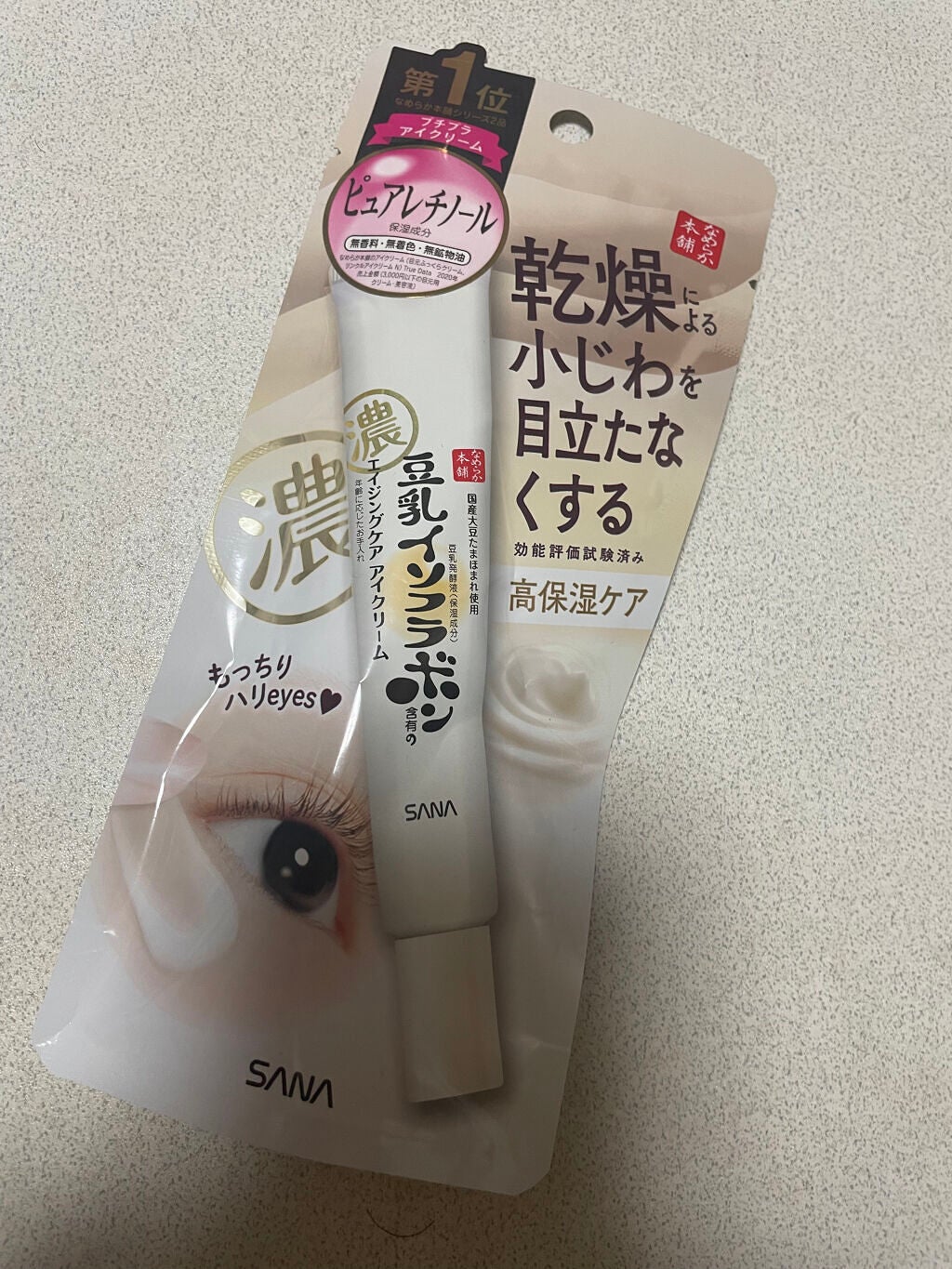 リンクルアイクリーム N/なめらか本舗/アイケア・アイクリームを使ったクチコミ(1枚目)