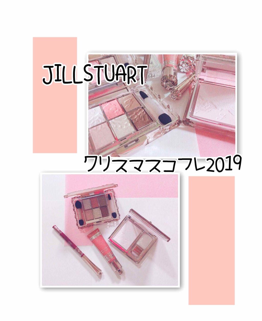 ロイヤル&アーバンプリンセス コレクション/JILL STUART/メイクアップキットを使ったクチコミ(1枚目)