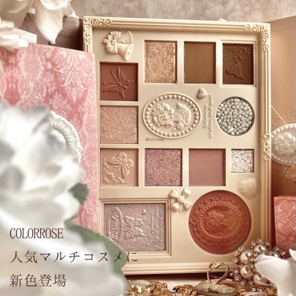 女王のカメオマルチパレット /COLORROSE/マルチパレットを使ったクチコミ(2枚目)