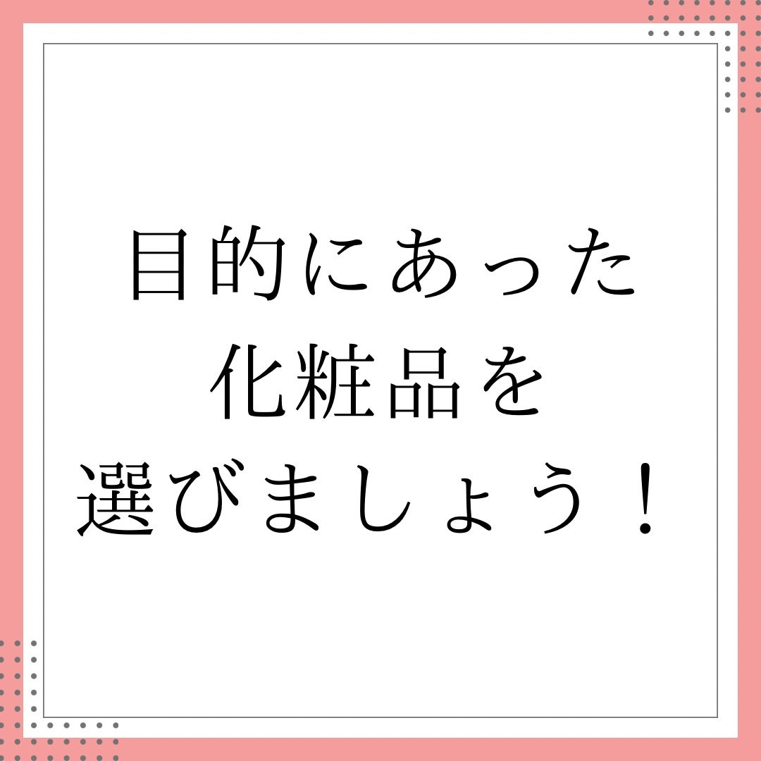 なつ on LIPS 「温感化粧品にも2種類あるんです!①温感タイプ→唐辛子果実エキス..」(9枚目)