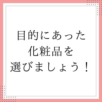 なつ on LIPS 「温感化粧品にも2種類あるんです!①温感タイプ→唐辛子果実エキス..」(9枚目)