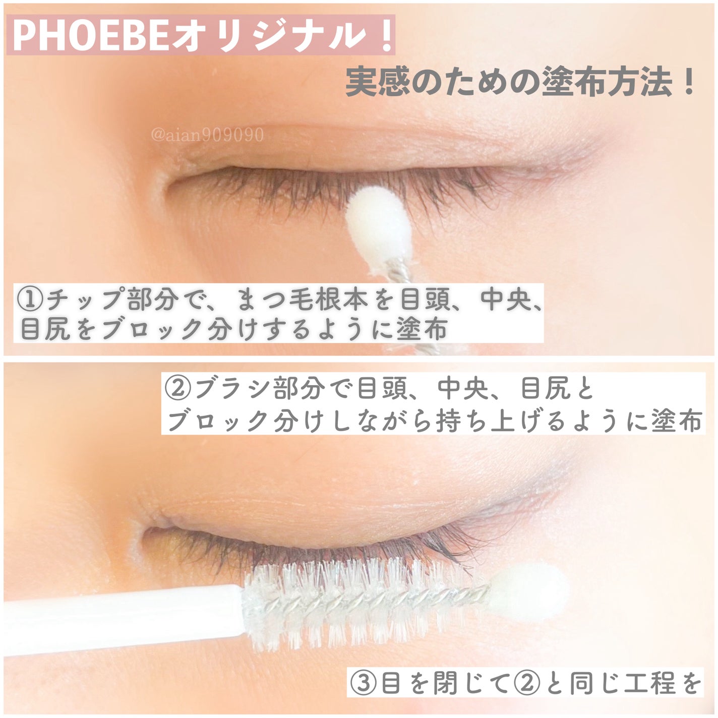 フィービー ビューティーアップ アイラッシュセラムN2/PHOEBE BEAUTY UP/まつげ美容液を使ったクチコミ(4枚目)