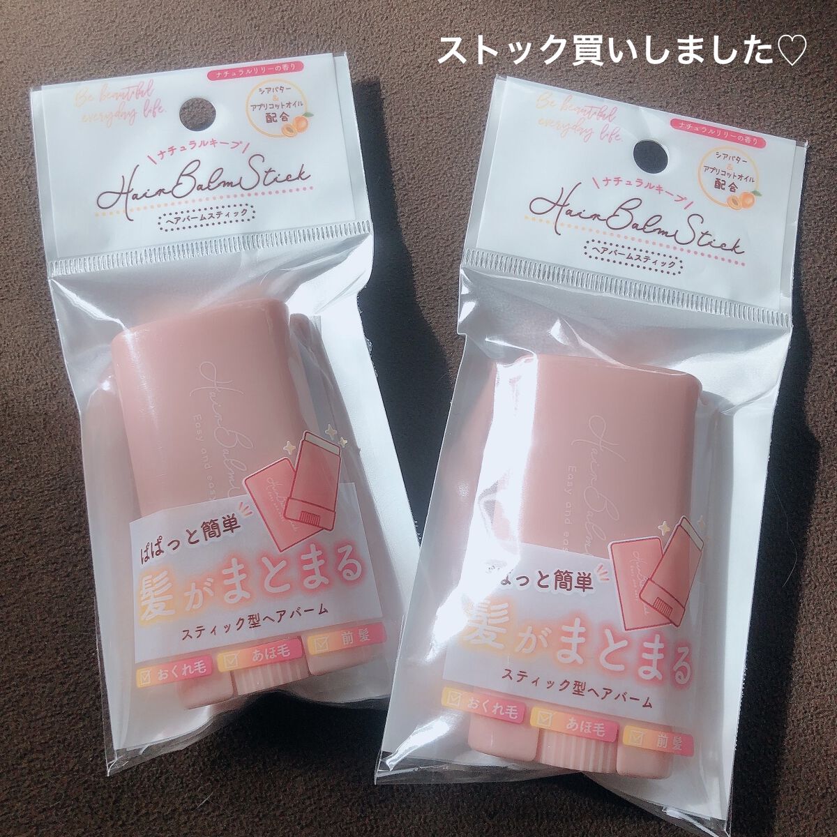 スティック型ヘアバーム/セリア/ヘアバームを使ったクチコミ（3枚目）