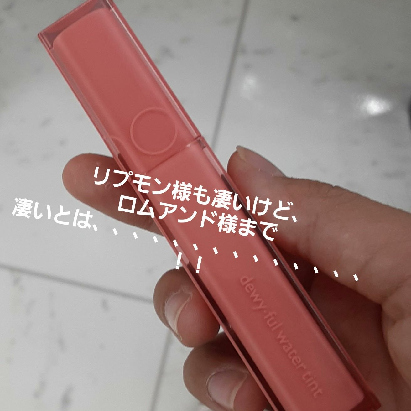 デュイフルウォーターティント/rom&nd/リップティントを使ったクチコミ(1枚目)