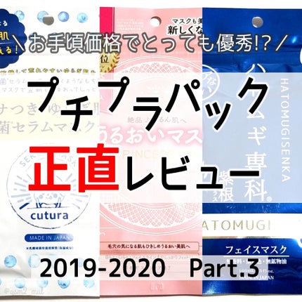 キュチュラ Nセラムマスク/pdc/シートマスク・パックを使ったクチコミ(1枚目)