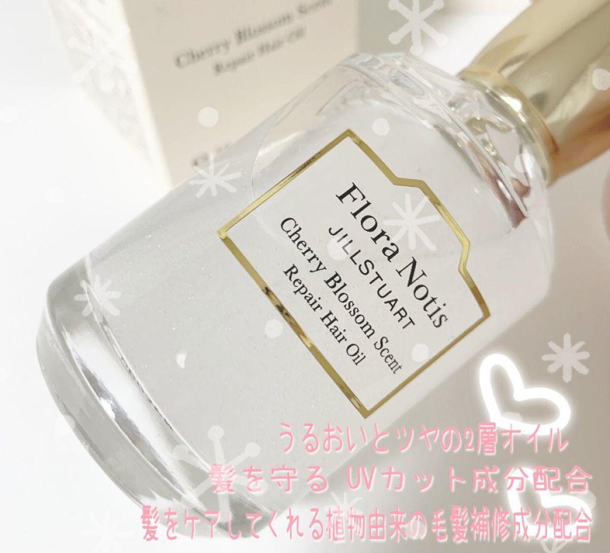 チェリーブロッサム　リペアヘアオイル/Flora Notis JILL STUART/ヘアオイルを使ったクチコミ（2枚目）