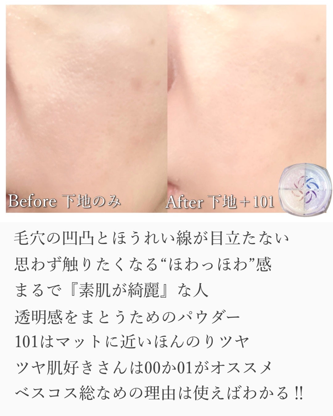 ルース パウダー/DECORTÉ/ルースパウダーを使ったクチコミ(5枚目)