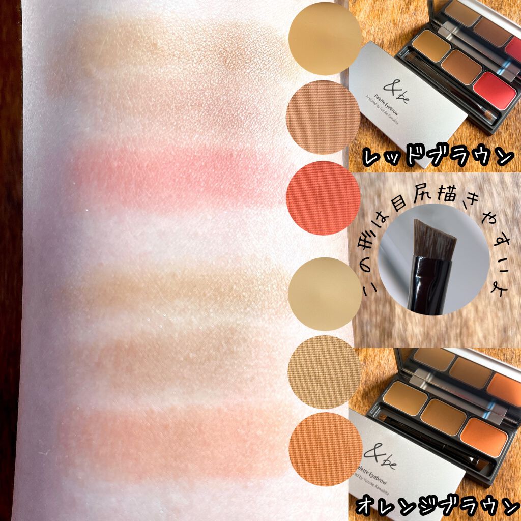 パレットアイブロウ/＆be/パウダーアイブロウを使ったクチコミ（3枚目）