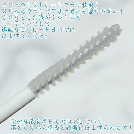 ピメル うそつき下地/pdc/マスカラ下地を使ったクチコミ(4枚目)