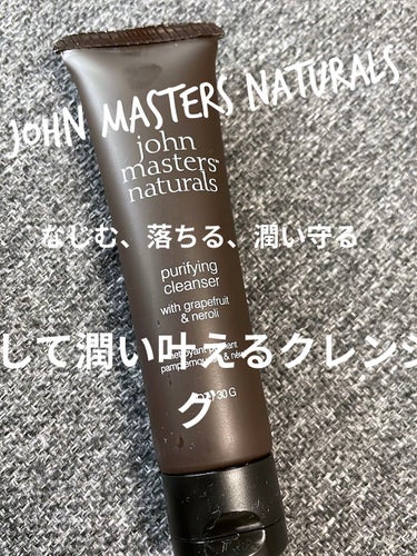 G&Nピュリファイングクレンザー/john masters organics/オイルクレンジングを使ったクチコミ（1枚目）