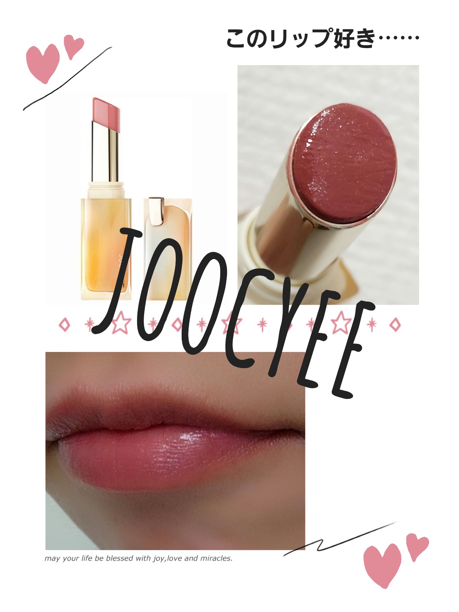 Joocyee グレーズフィルムルージュ 523 月光ローズ/Joocyee/口紅を使ったクチコミ（1枚目）