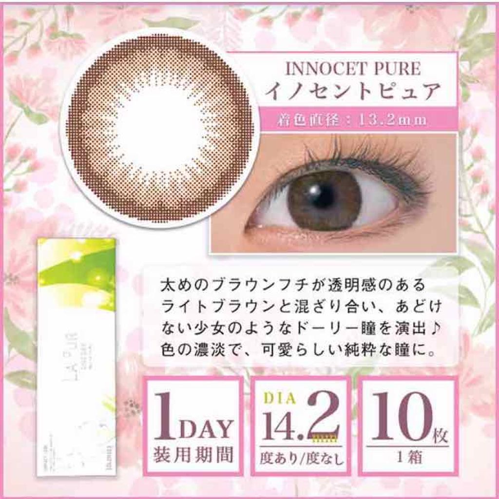 LaPur 1day/LaPur/ワンデー(1DAY)カラコンを使ったクチコミ(1枚目)