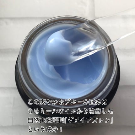 ミッドナイトブルーカーミングクリーム/Klairs/フェイスクリームを使ったクチコミ(2枚目)