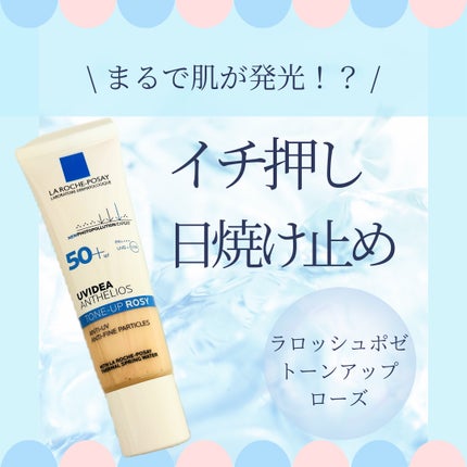 UVイデア XL プロテクショントーンアップ ローズ/ラ ロッシュ ポゼ/日焼け止めクリームを使ったクチコミ(1枚目)