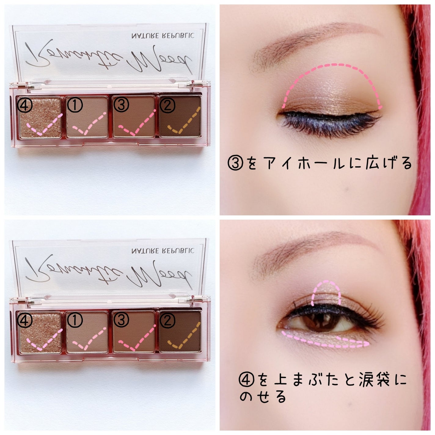 デイリーベーシックパレット/ネイチャーリパブリック/アイシャドウパレットを使ったクチコミ(3枚目)