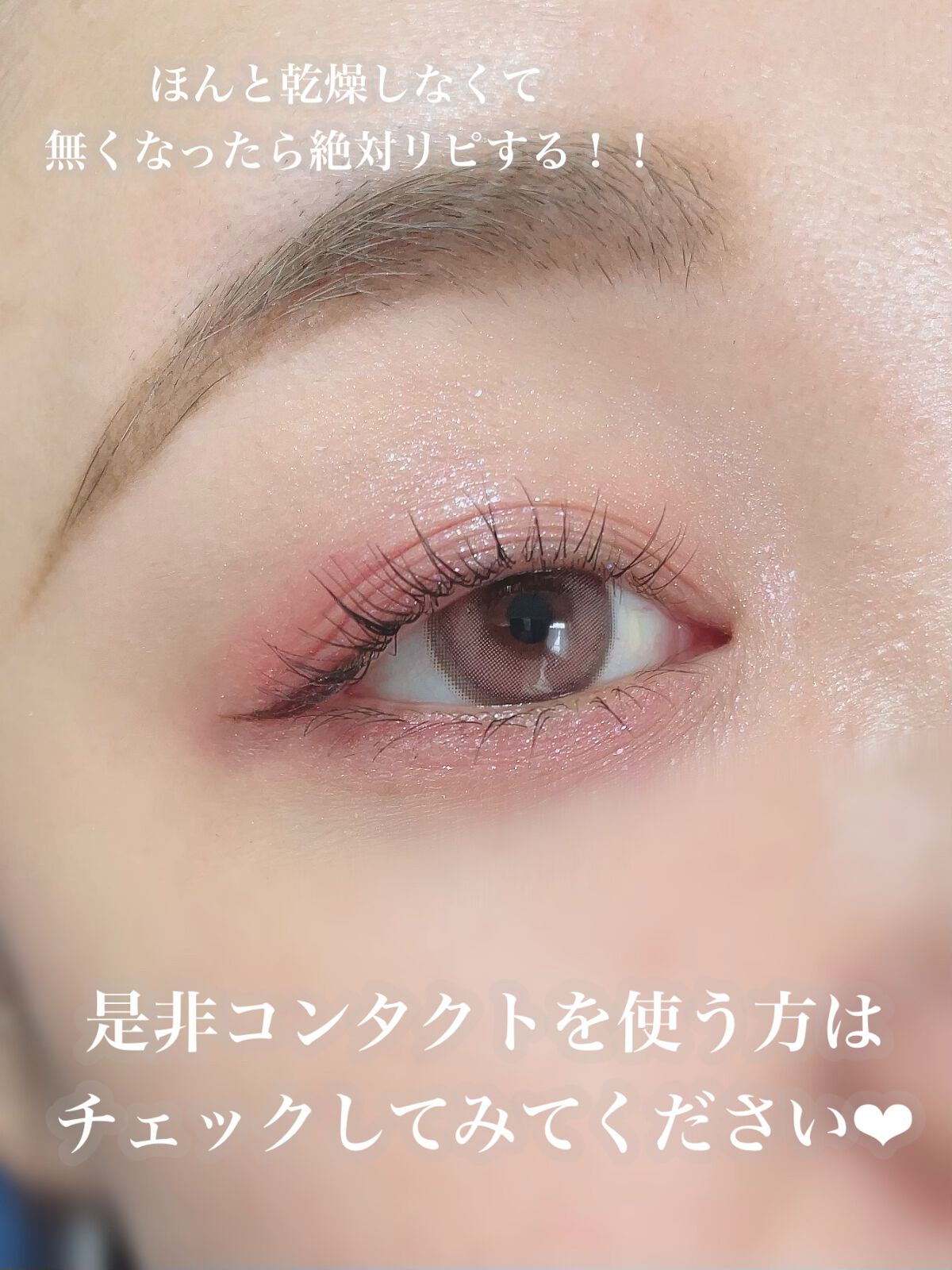 ごんす@YouTube始めました on LIPS 「《リピ確定!コンタクト装着液❤︎》目が乾きやすい方、毎日コンタ..」(5枚目)