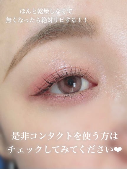 ごんす@YouTube始めました on LIPS 「《リピ確定!コンタクト装着液❤︎》目が乾きやすい方、毎日コンタ..」(5枚目)