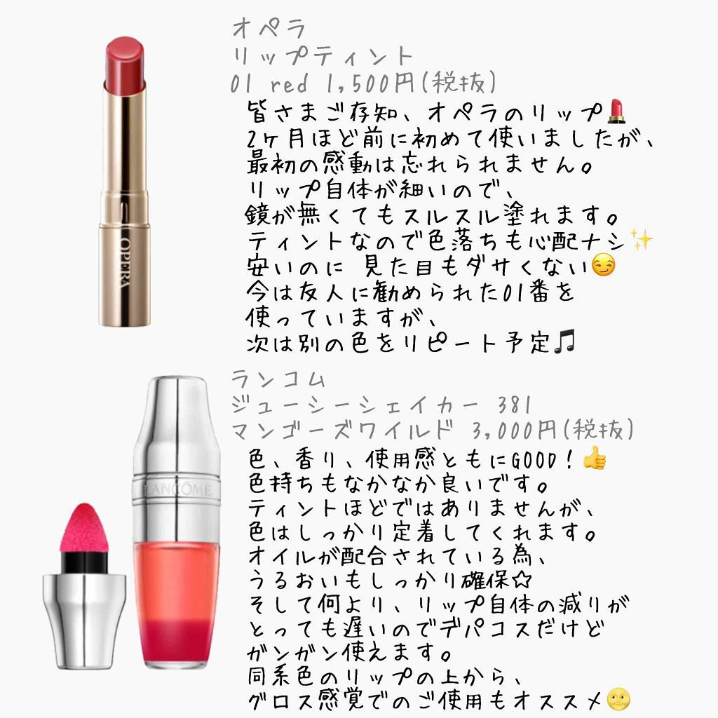 オペラ リップティント N/OPERA/リップティントを使ったクチコミ（3枚目）