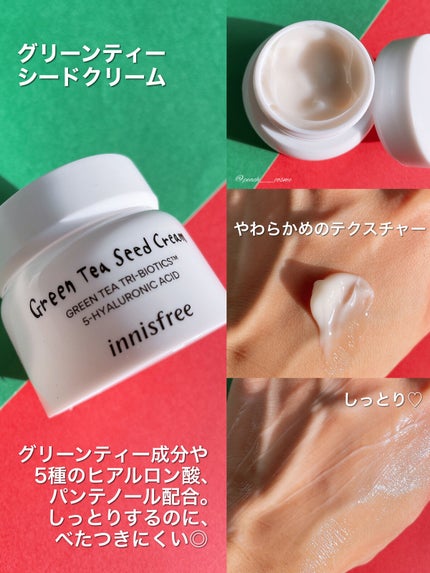 グリーンティーシード セラム N スペシャルセット/innisfree/スキンケアキットを使ったクチコミ(8枚目)