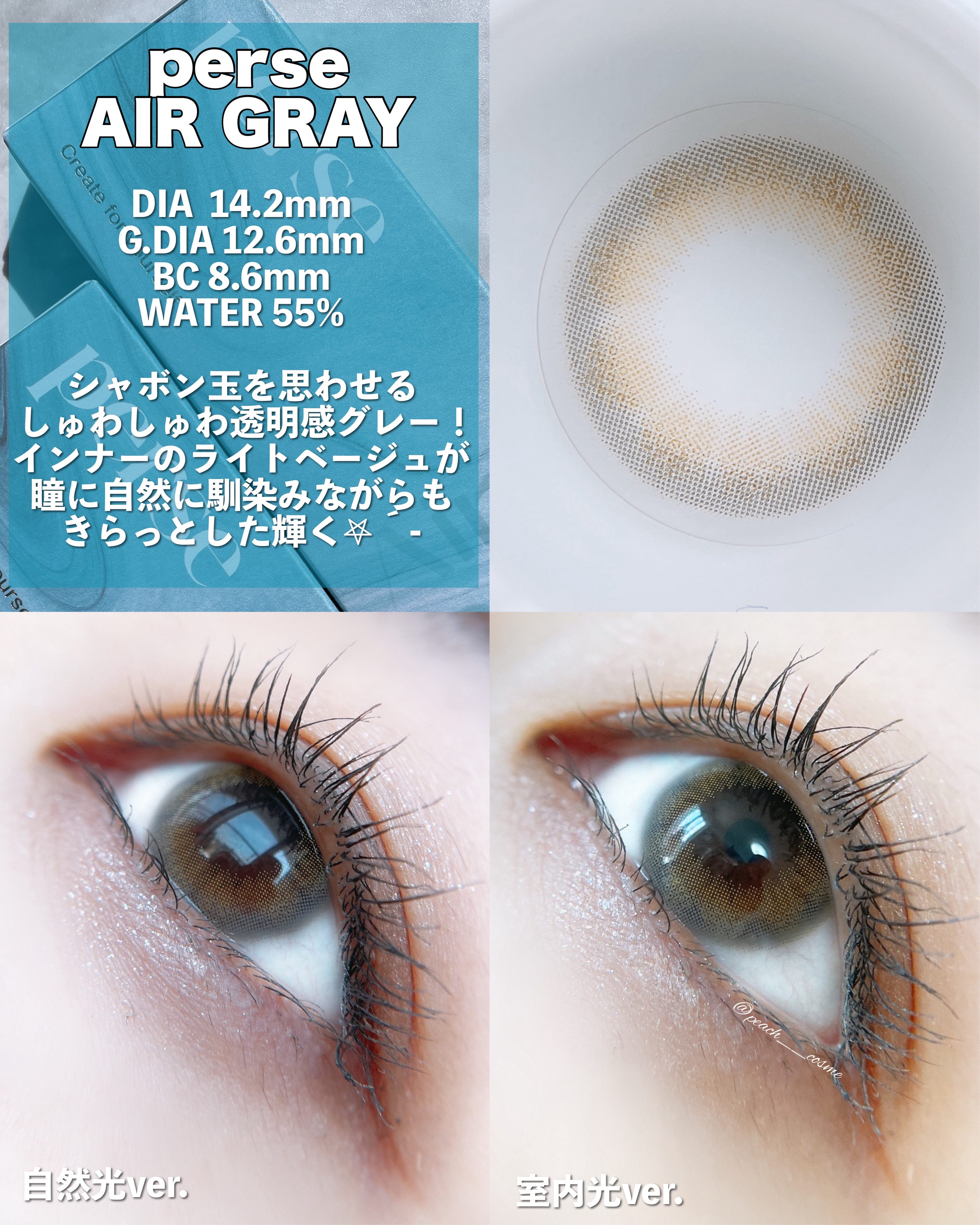 perse 1day エアーグレー/perse/ワンデー（１DAY）カラコンを使ったクチコミ（3枚目）