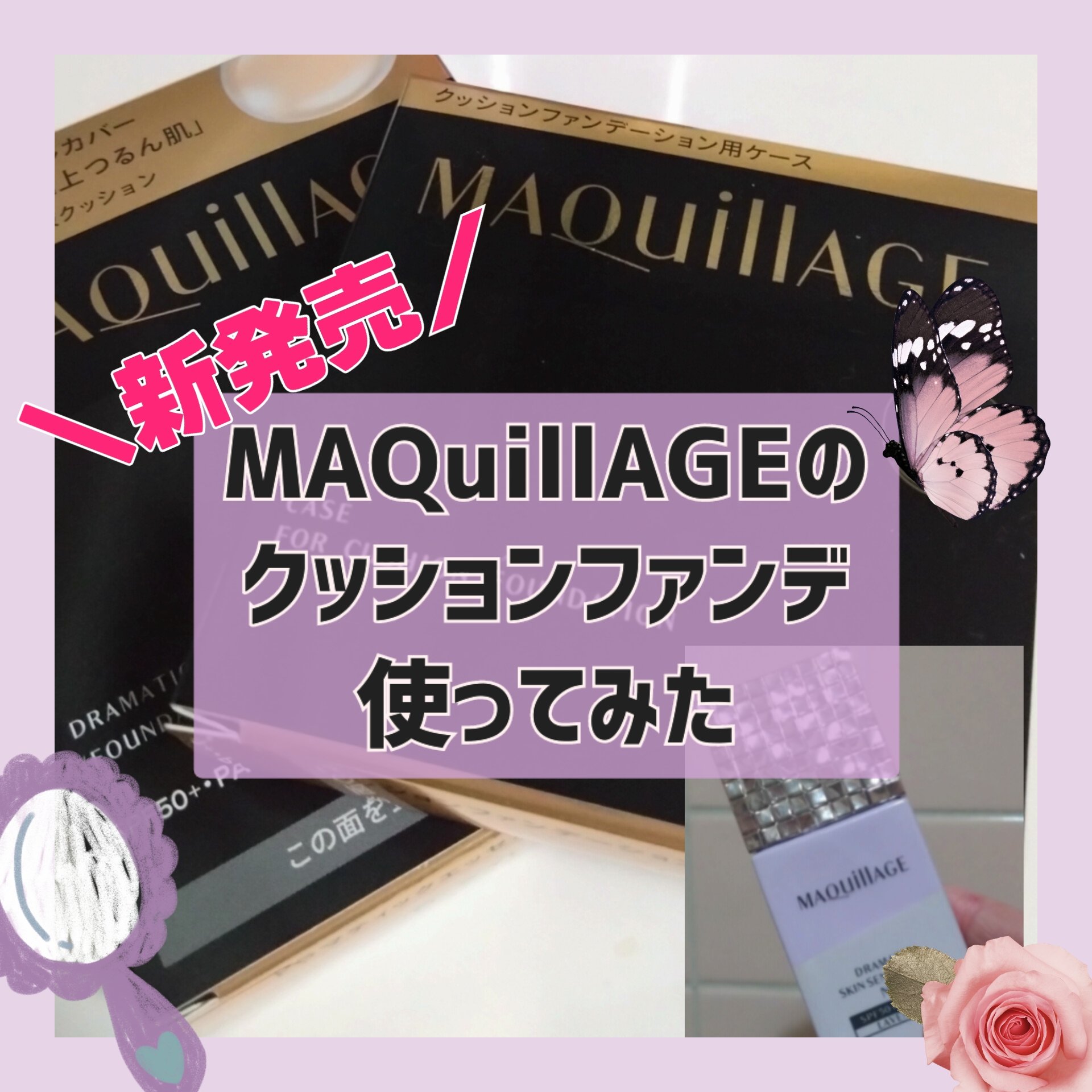 クッションファンデーション用ケース/マキアージュ/その他化粧小物を使ったクチコミ（1枚目）