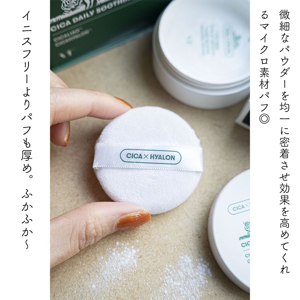 CICA ノーセバム マイルドパウダー/VT/ルースパウダーを使ったクチコミ（3枚目）