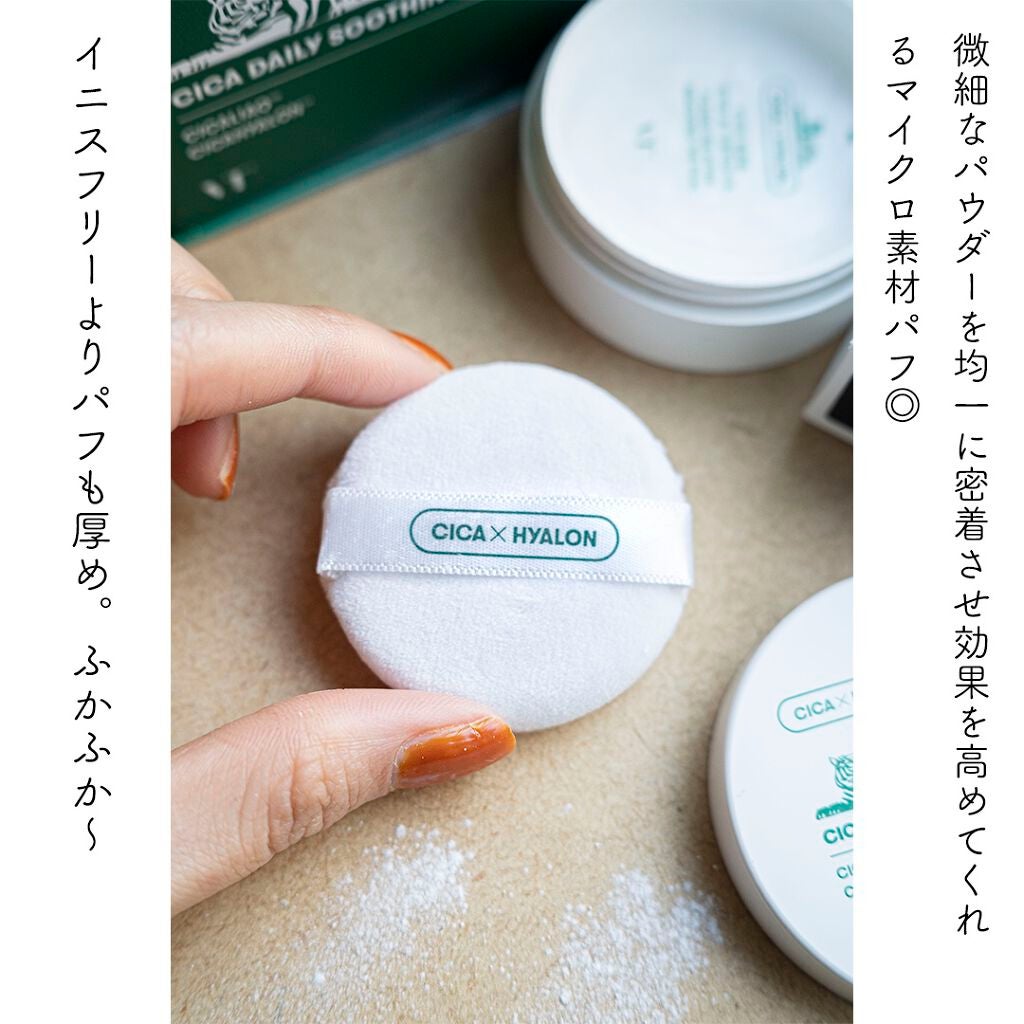 CICA ノーセバム マイルドパウダー/VT/ルースパウダーを使ったクチコミ(3枚目)