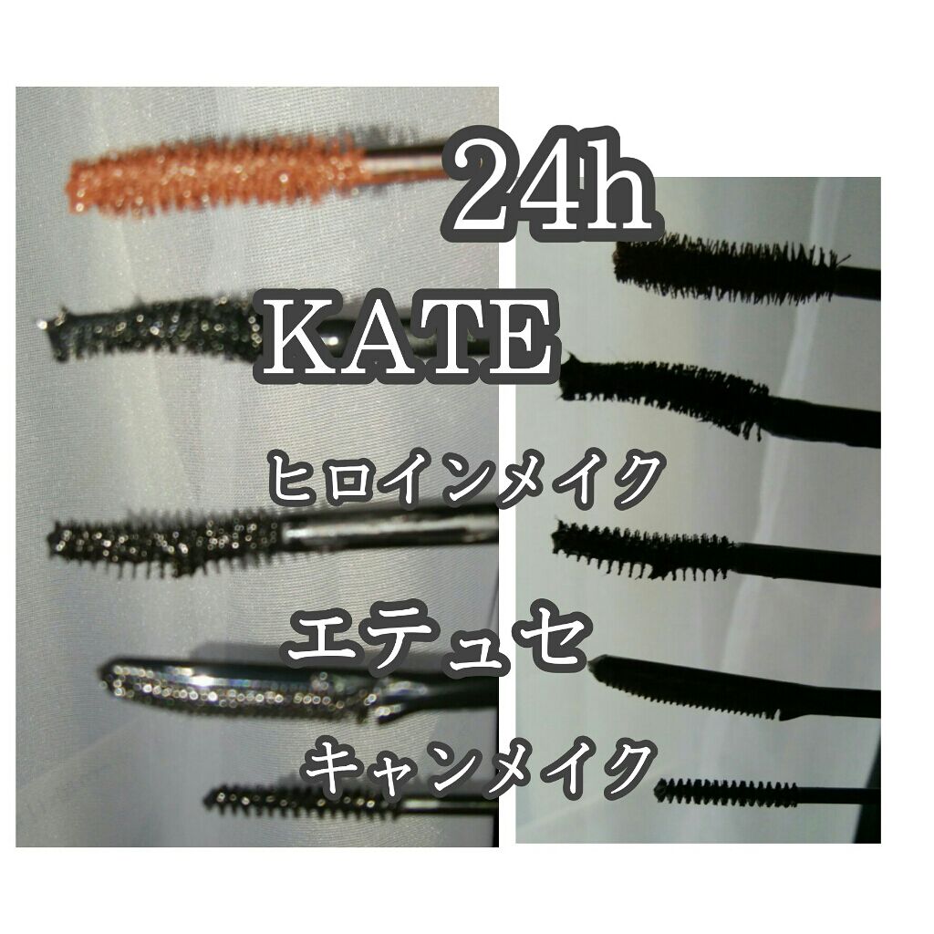 ラッシュフォーマー(ロング)/KATE/マスカラを使ったクチコミ（2枚目）