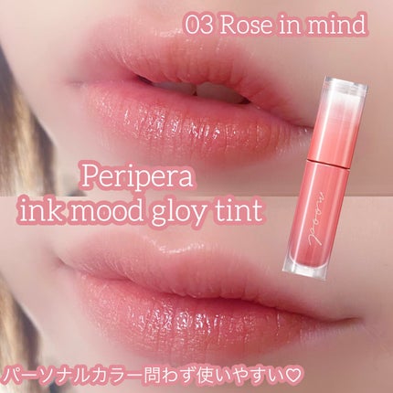 インク ムード グロイ ティント/PERIPERA/リップティントを使ったクチコミ(1枚目)