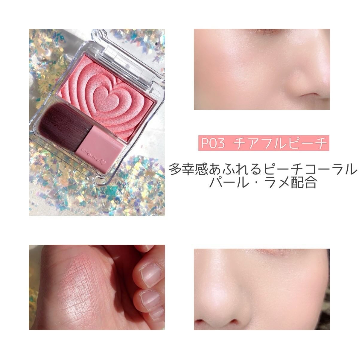 パウダーチークス/キャンメイク/パウダーチークを使ったクチコミ(5枚目)
