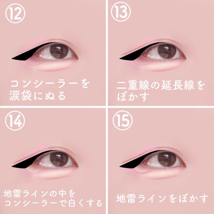 シュバまる@コメント返します on LIPS 「つり目がたれ目になる方法どんなメイクでもたれ目にならないつり目..」(5枚目)