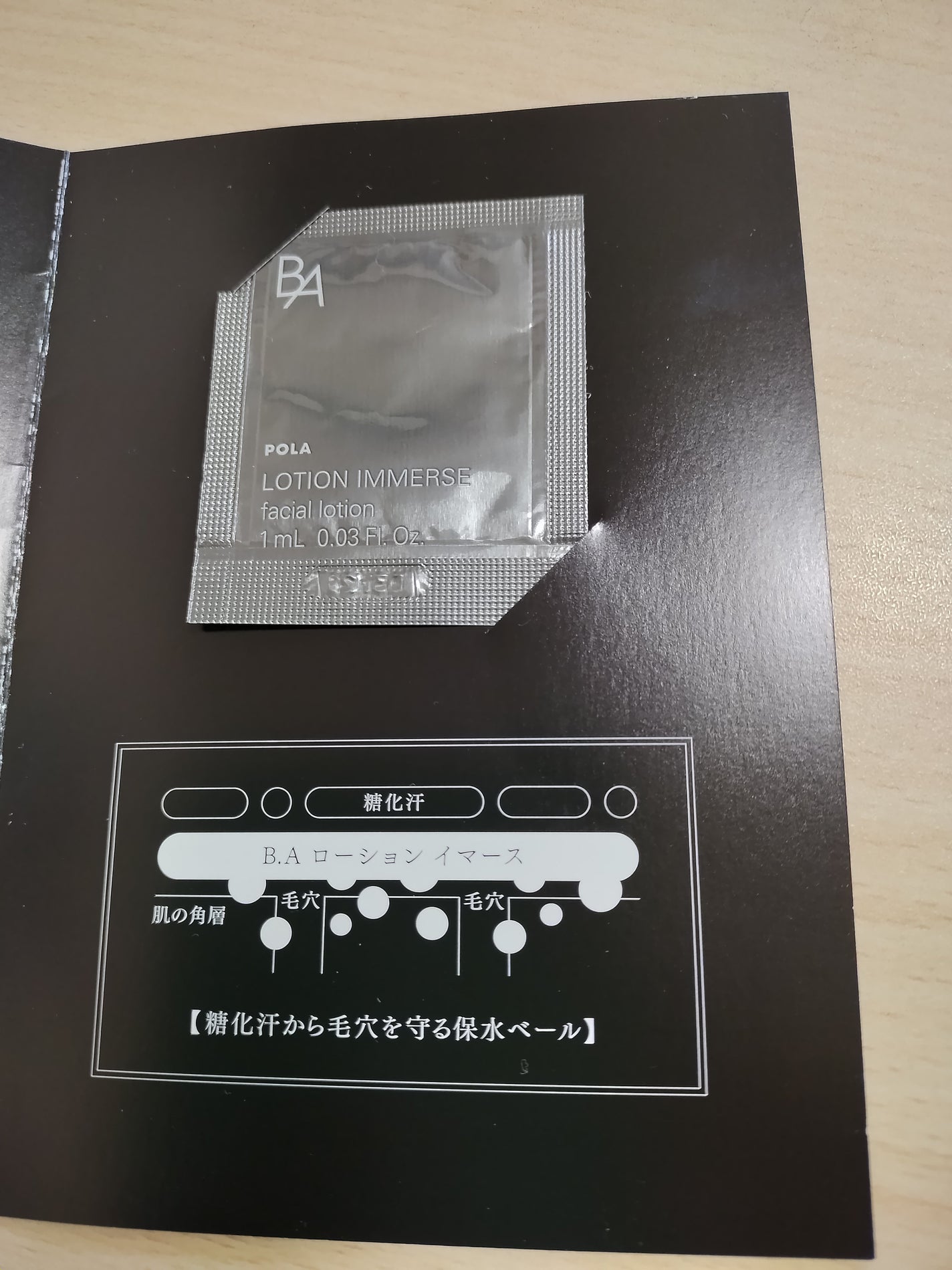 B.A ローション/B.A/化粧水を使ったクチコミ(1枚目)