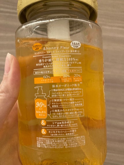 &honey アンドハニー フルール シャンプー1.0 /アンドハニー フルール トリートメント2.0のクチコミ「キンモクセイの香りのシャンプー!🧡
&honey
Fluea  キンモクセイ シャンプ.....」(2枚目)