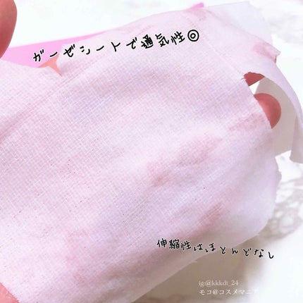 レスオンスキン シカマスク/HOLIKA HOLIKA/シートマスク・パックを使ったクチコミ(3枚目)