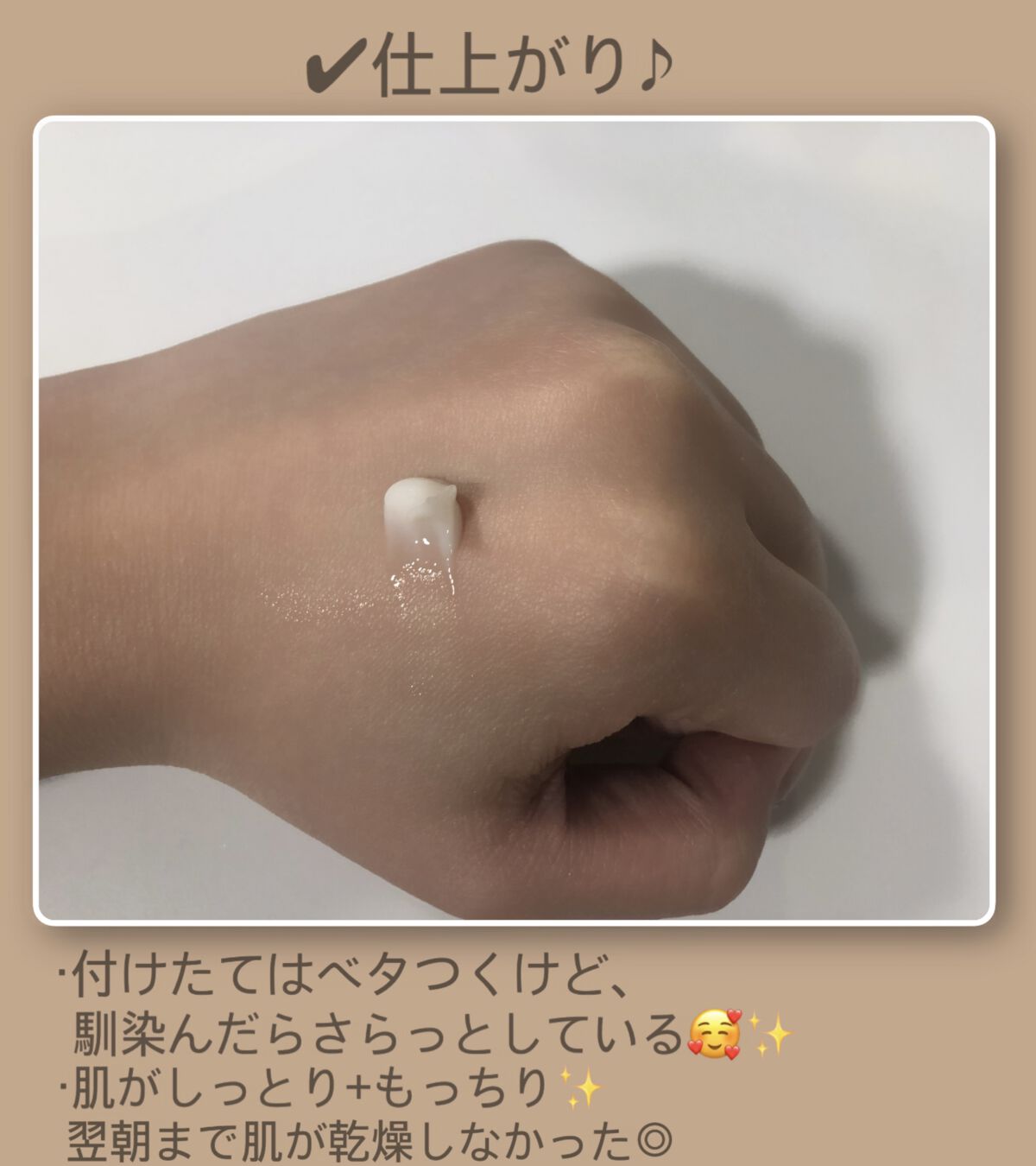 ビフィダバイオームコンセントレートクリーム/manyo/フェイスクリームを使ったクチコミ（3枚目）