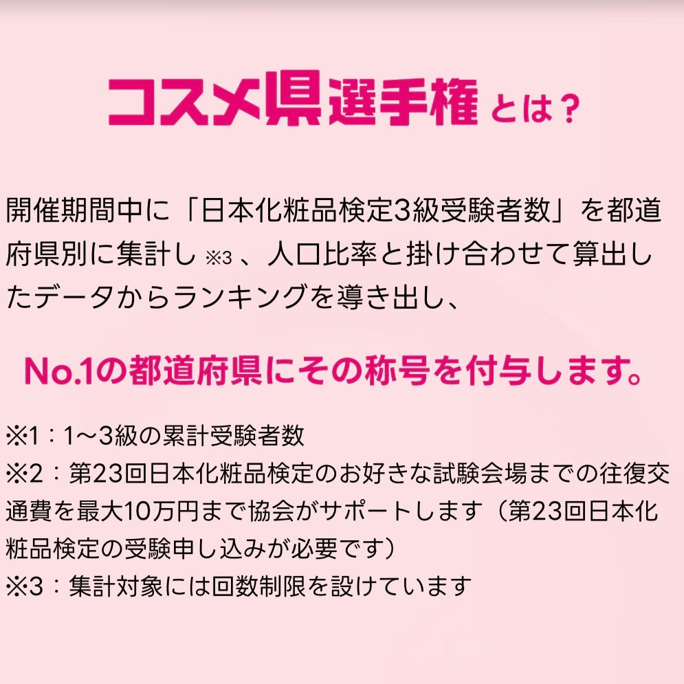 momoringo_5 on LIPS 「3連休中に化粧品検定3級を受けませんか?無料、WEB受験、20..」(5枚目)