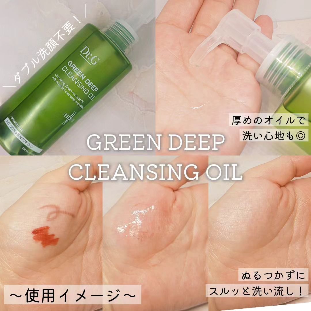 グリーンディープリップ＆アイリムーバー/Dr.G/ポイントメイクリムーバーを使ったクチコミ（3枚目）