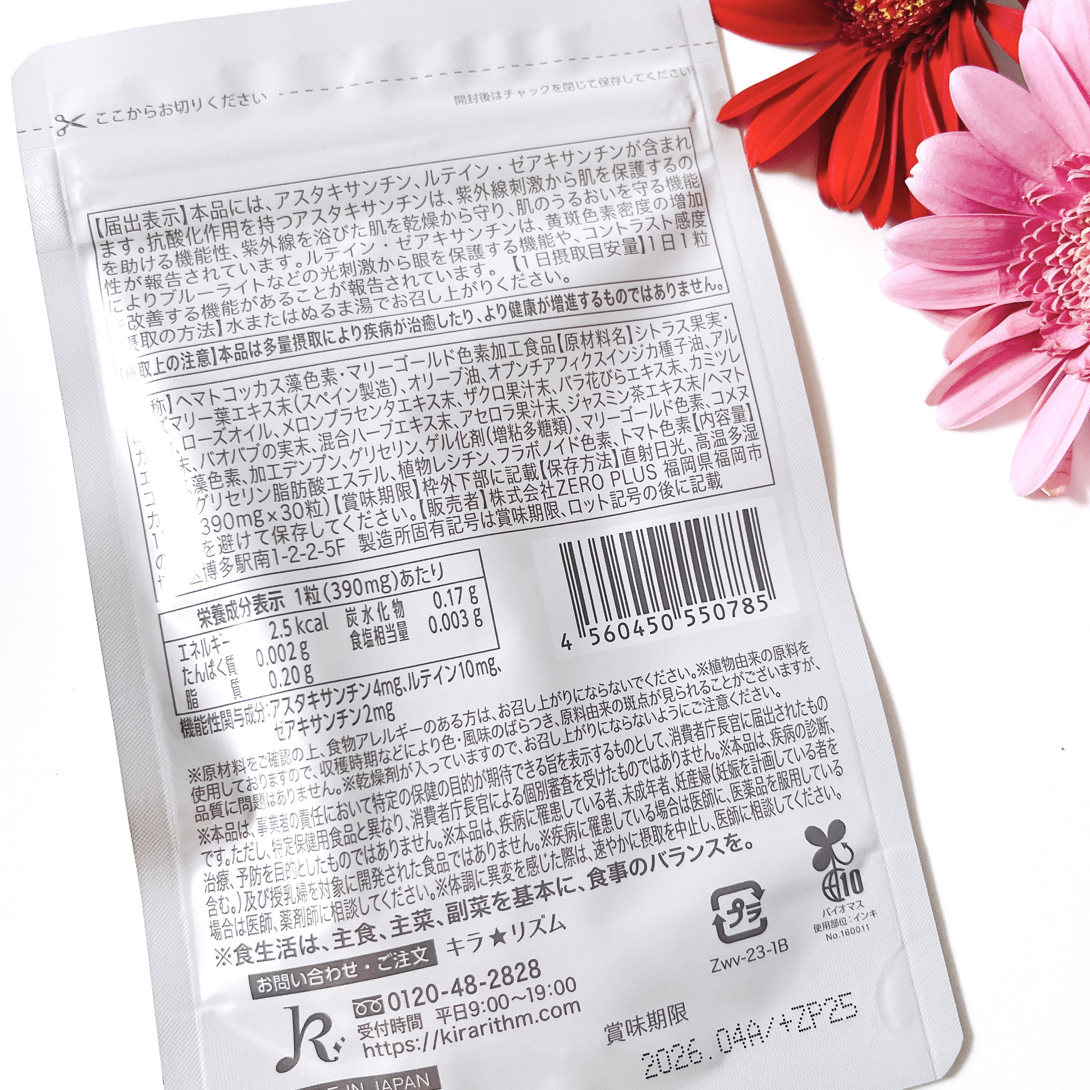 を使ったクチコミ（2枚目）