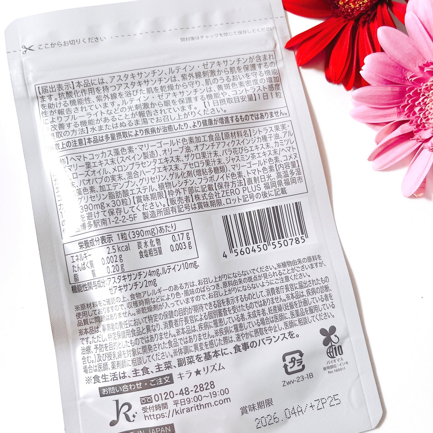 みらななフォロバ100♬.*゚ on LIPS 「ホワイトヴェールプレミアム紫外線だけではなく、ブルーライトも一..」(2枚目)